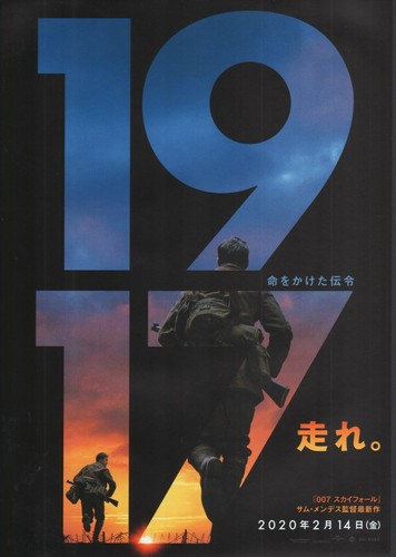 1917 mini poster - mini,