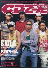 CD 2004 EXILE coMai KurBKi Ken