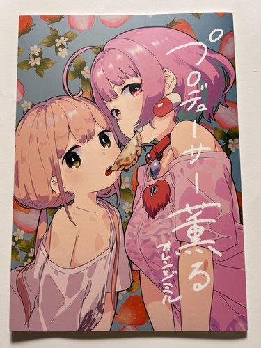 Mulino arancione mizu asato - [mulino, asato]
