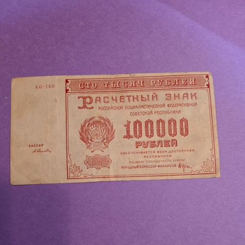 Russia currency notes - russia(ussr),