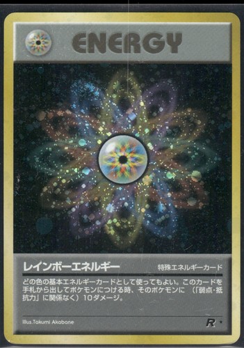 Pokemon japanese rainbow - japanese,