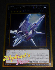 Yugioh - Numero 101: Arca Onore Silente RARA ORO - GP16-JP015 Giapponese