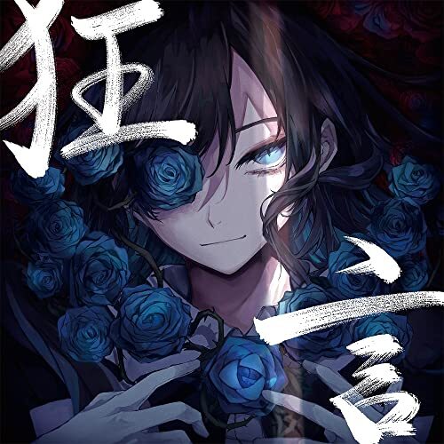 Kyogen factory sealed - cd,