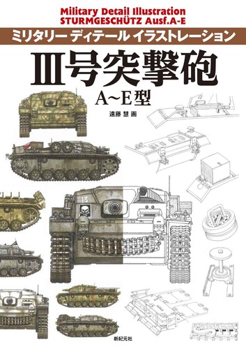 Military detail illustration - detail,