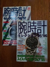 Watch Selection '95-'96 &