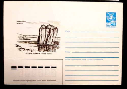 1987 interi urss bering - 1987, urss,
