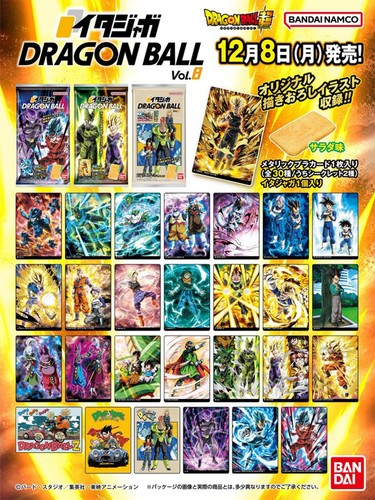 Dragon ball itajaga card vol - dragon,