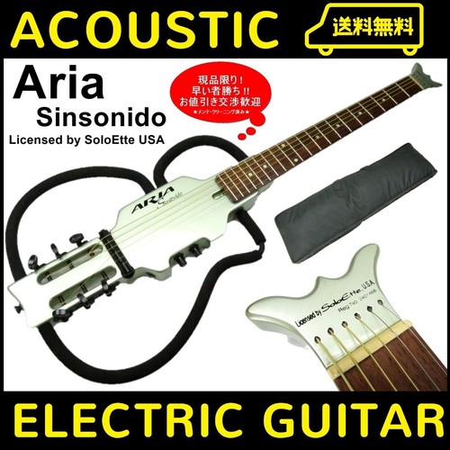 Aria sinsonido compact - aria, travel