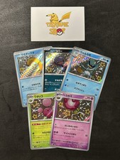 Pokémon - Lotto Baby Shiny - Shiny Treasure Ex - Jap - NM - 5 Carte Pokemon