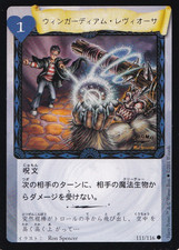 Harry Potter TCG Wingardium