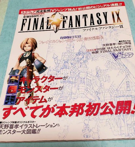 Final fantasy art works - 9,