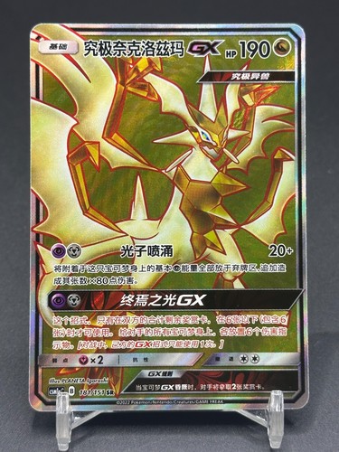Carta pokemon chinese - pokemon, e