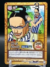 Mr. 3 ONE PIECE Carddass Hyper