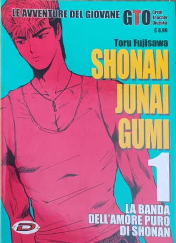 Shonan junai gumi - gumi, serie