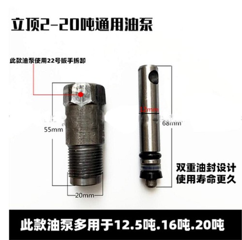 Universal jack oil pump - universal,