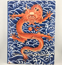 Qing Imperial Porcelain of the