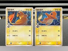 Pokemon Charmander δ Delta