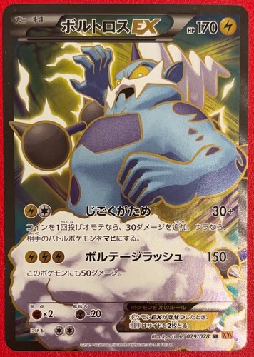 Thundurus 079 078 - -, xy6