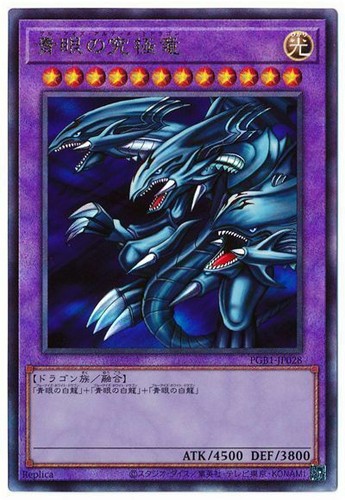 Pgb1 jp028 yugioh - pgb1-jp028,