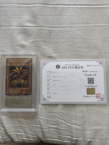 Exodia premium pack 1999 - pack,