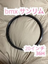 cerchio bmx 20 pollici