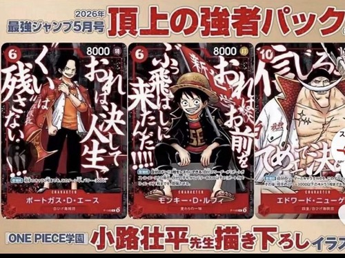 Preorder promo saikyo jump - preorder,