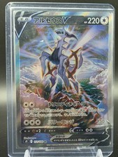 S9112-100 Arceus V SR Nascita