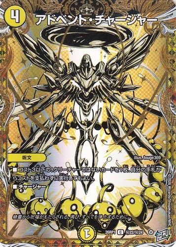 Duel masters tcg - duel,