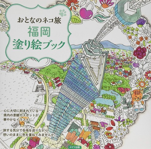 Adult cat trip - , fukuoka