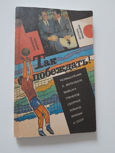 Libro russo sulla - russo,