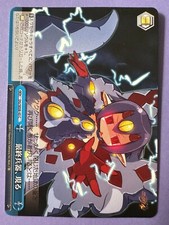 The final weapon Weiss Schwarz