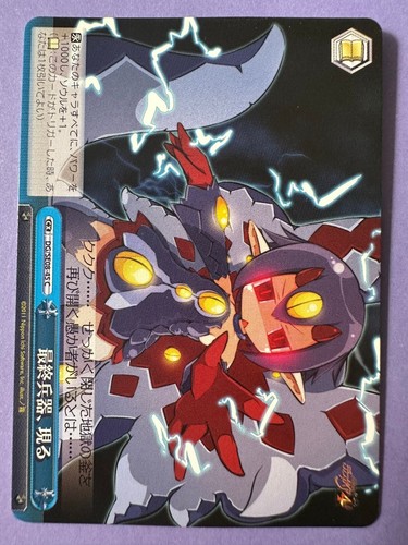 The final wam - , weiss