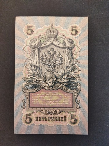 Russia rubli 1909 - 5,