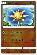 Pokemon Card Game SM / Sollock