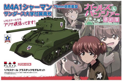 Girls und panzer m4a1 sherman - girls,
