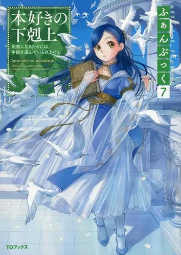 Anime bookworm ascendance - anime,