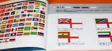 Libro pittorico delle Bandiere Marittime del Mondo libro #0273