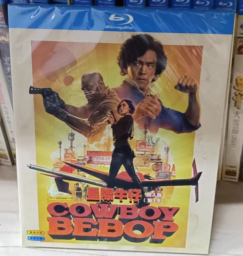 Bebop - (2021), 2d-