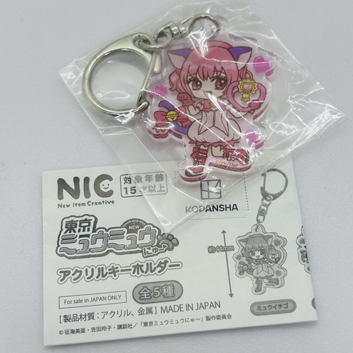Portachiavi mew fragola tokyo - mew,