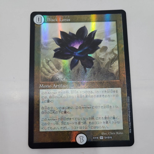 Black lotus ex18 s15 duel - black, s1/s15