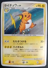 Pokemon raichu 114 - pokemon, 114/dp-p
