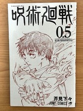 Jujutsu Kaisen 0.5 Manga Jump