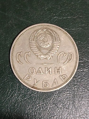 Moneta russia cccp urss - urss, 1