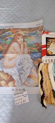Gobelins renoir seated - ,