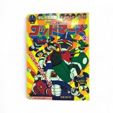 Godmars 2, Fight Godmars