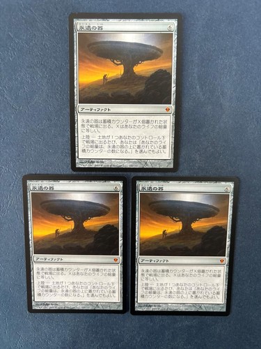 Mtg giapponese zendikar - mtg,