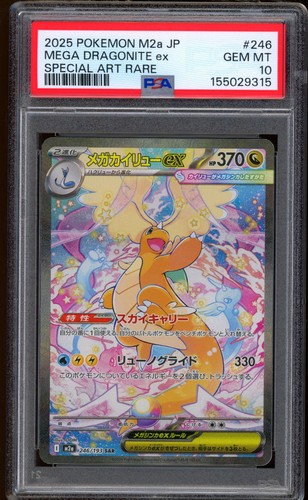 2025 pokemon mega dragonite - 2025, ex