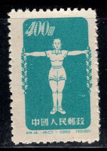 Cina 1952 173 - 1952,