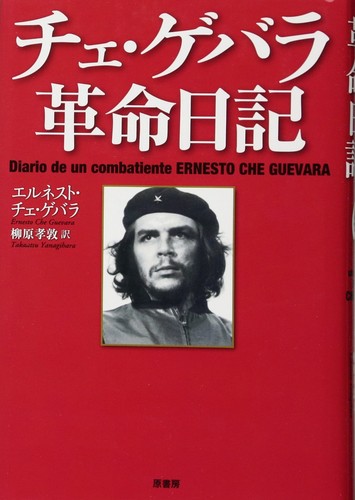 Diario rivoluzionario che - rivoluzionario,
