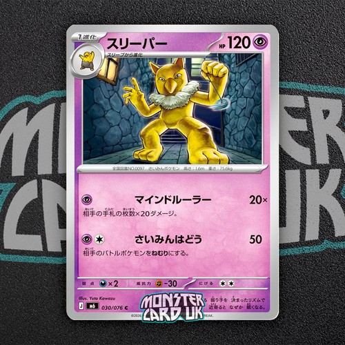 Pokemon hypno 030 076 - pokemon, 030/076